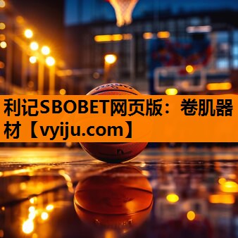 卷肌器材 卷肌器材