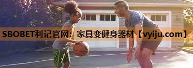 家具变健身器材 家具变健身器材