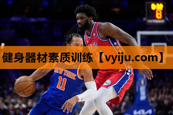 健身器材素质训练 健身器材素质训练