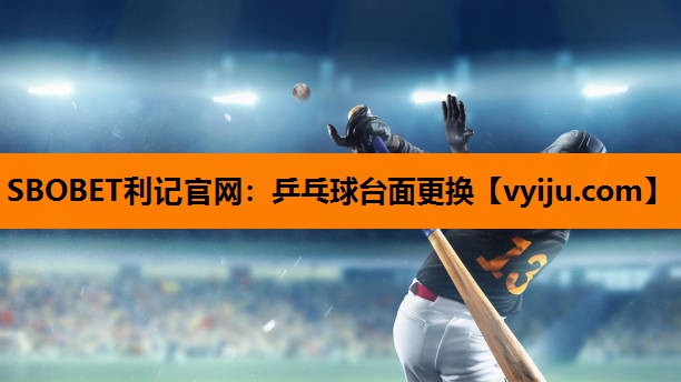 乒乓球台面更换 乒乓球台面更换
