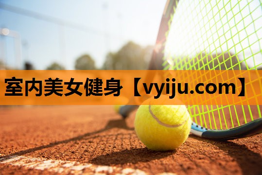 室内美女健身 室内美女健身